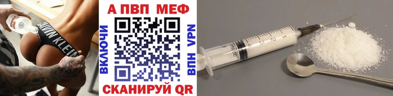 Купить закладки  Балашиха  А ПВП Соль 