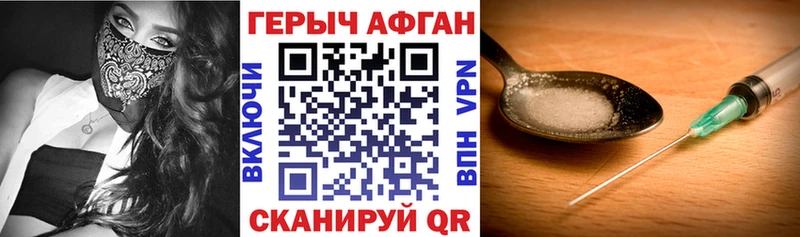 Купить  Балашиха  Героин VHQ 