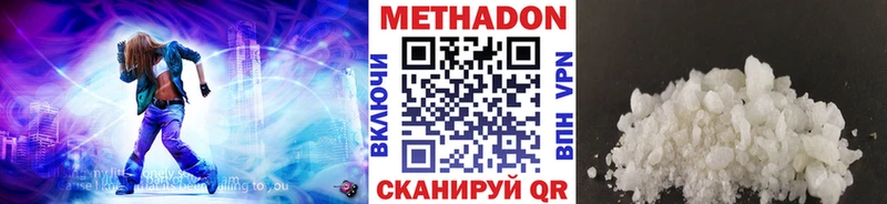 МЕТАДОН мёд  Купить закладки  Балашиха 